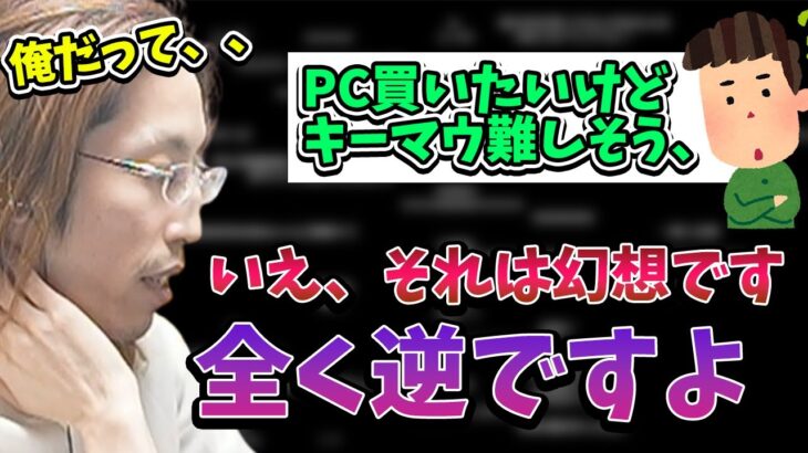 PS5を諦めてゲーミングPCの購入を考えてるリスナーにアドバイスする釈迦【2023/3/14】