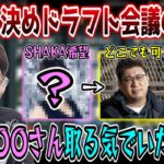 見どころ満載だったドラフト配信の裏話をするSHAKA【配信者ハイパーゲーム大会】