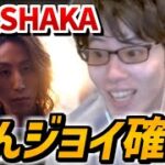 チームSHAKAのVALO枠に選ばれたはんじょう【2023/03/23】