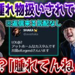 募集ツイートに誰からも返信が来ず久々に”例のワード”が頭をよぎるSHAKA【w/k4sen/ボドカ/おぼ/ta1yo】