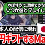 「マジでやばい!」 憧れてる日本人選手をTaxiや視聴者のみんなに布教するMande!!【クリップ集】【日本語字幕】【Apex】