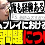 海外でのプレイ経験がある釈迦が、チームプレイにおける言語問題について思うこと【VALORANT】