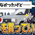 【朗報】実はアレを買っていたVanilLaさん＆ちょっとしたご報告にまつわる話【CR  雑談 切り抜き #バニラ切り抜き】