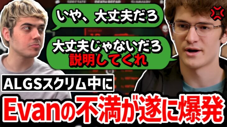 ハルのコールに納得のいかなかったVerhulstがハルの言葉を遮り強めに意見をぶつける!!【クリップ集】【日本語字幕】【Apex】