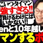 k4senとボドカの10年越しのタイマンに歓喜するリスナー【ボドカ/k4sen/AlphaAzur/イブラヒム/BO2】