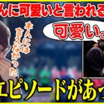 釈迦さんから「可愛い」と言われたエピソードを話すたいじ【切り抜き/ハイパーゲーム大会】