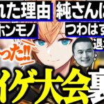 【雑談】ハイパーゲーム大会の振り返り&ウラ話を話す渋ハル【渋谷ハル/加藤純一/うんこちゃん//切り抜き】