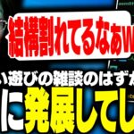 とある名称について、視聴者と論争を始める釈迦