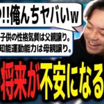 リスナーのコメントで急に将来が不安になるボドカｗｗｗ【ボドカ／切り抜き】