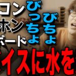 【萎え】ボスを倒した代償に水を溢して喜べなくなったじゃす【じゃすぱー切り抜き】