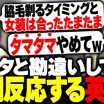 なんてことない会話を下ネタと勘違いする英リサwww【ボドカ/英リサ/トナカイト/APEX】