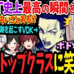 【神回】推しへの愛が強すぎて今シーズン1番の笑いと感動を生むボドカを目撃するりりむ【魔界ノりりむ/ローレンイロアス/かみと/うるか/にじさんじ切り抜き】