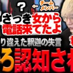 【#13】女の声を聴き分けれずに失言する釈迦【ヘンディー/トナカイト/釈迦/猫麦とろろ/RUST/スト鯖RUST】