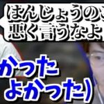 恭一郎に庇われ安堵するはんじょう【2023/04/04】