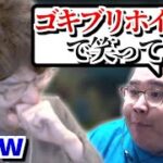 「ゴキブリホイホイ」で笑っていることが恭一郎にバレてしまう【2023/04/04】