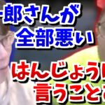 はんじょうと恭一郎のギスギスペックス【2023/04/06】