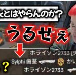 ボドカに関するコメントにキレてたら、キルログに本人が登場したシーン  (2023/04/08)