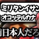 野良のあやしい外国人？を問い詰めた結果  (2023/04/09)