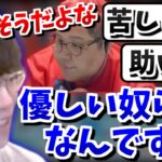 恭一郎を悪く言う視聴者とのわだかまりを解消するはんじょう【2023/04/10】