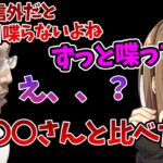 配信中とプライベートの”差”について話す釈迦【2023/4/11】