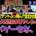 外配信をする難しさについて話す釈迦【2023/4/11】