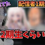 配信者の懐かしすぎる歴史について話す釈迦【2023/4/4】