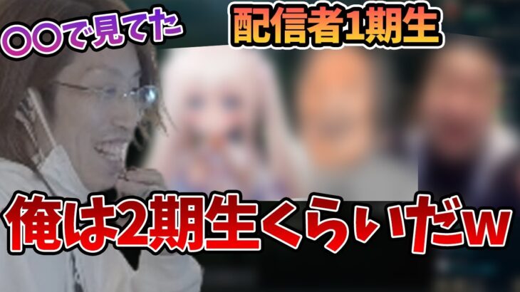 配信者の懐かしすぎる歴史について話す釈迦【2023/4/4】