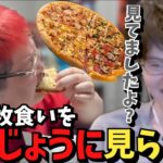 はんじょうオススメのピザを2枚食いしてたことがバレる恭一郎【2023/04/15】