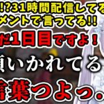 31時間配信している釈迦に思ったことを隠さず言ってしまう兎咲ミミ【兎咲ミミ/橘ひなの/英リサ/SHAKA/釈迦/ぶいすぽ/切り抜き/スト鯖/RUST】