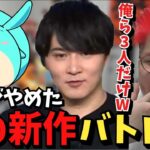 この3人を除いて全ての配信者が一瞬でやめた幻のゲームの話をする恭一郎【2023/04/09】