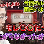 第3回スト鯖の完成度について話す釈迦【VCR RUST】【2023/4/18】