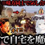 【トラップハウス】自分達の自宅を魔改造し56し合う男と巻き込まれる女ww【Rust/kamito/かみと/切り抜き】【猫麦とろろ/釈迦/ヘンディー/ボドカ/土井さん/VCR/スト鯖rust】