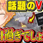 【APEX】話題のボドカのラブレター事件と面白過ぎた本田翼の雑な扱いについて話す渋谷ハルwww【渋谷ハル 切り抜き スト鯖RUST】