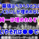 【正論】DJ社長が加藤純一について言及するシーン「加藤純一は●●、youtuberとは比べものにならない」【レペゼン切り抜き】