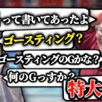 「 G 」についてニヤニヤしながら話す恭一郎とはんじょう  (2023/04/04)