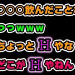 Hの基準がおかしいめっさんに思わずツッコむボドカ【切り抜き/ぶいすぽっ！/英リサ/ボドカ/小森めと/Apex】