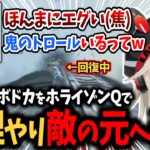 回復中のボドカをホラQで敵の元へ運ぶ小森めと【英リサ/APEX/切り抜き】