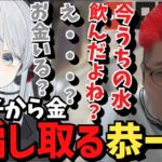 【スト鯖RUST】貧乏な女の子から金を騙し取ろうとする恭一郎【2023/04/19】