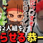 【スト鯖RUST】死にかけの初心者2人組をビビらせる恭一郎【2023/04/20】