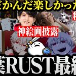 【面白まとめ】遂に釈迦ちゃに復讐される葛葉のRUST最終回ｗｗｗ【にじさんじ/切り抜き/Vtuber】