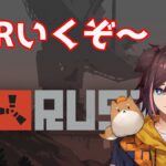 【スト鯖Rust】いっていみょ～