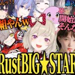 【面白まとめ】ただ道を歩くだけで必ず何かが起こる小森めとのスト鯖Rustが面白いｗｗｗ【一ノ瀬うるは/白雪レイド/けんき/だるまいずごっど/釈迦/本田翼/うるか/花芽すみれ/ボドカ/エビオ/切り抜き】