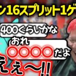 恭一郎のS16スプリット1のゲーム数に驚愕するすももん  (2023/04/08)