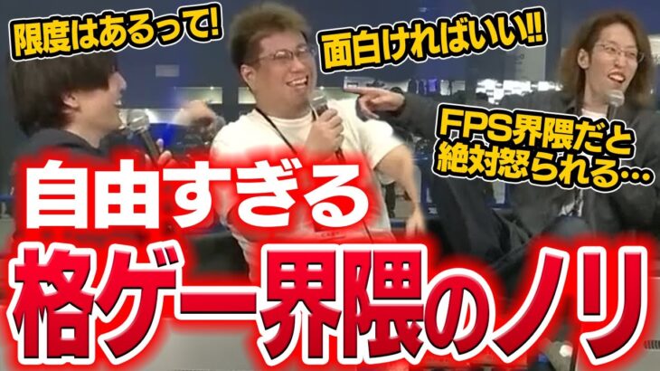 【切り抜き】格ゲー界隈のノリが自由過ぎて爆笑する釈迦さんとさささん【釈迦、Sasatikk、こくじん、なない】