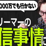 ○○に行った配信者はみんな消えた…ストリーマーの事情を話すTa1yo【Overwatch2/Ta1yo 切り抜きタイヨ】