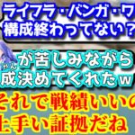 【V最協】特殊なチーム構成を試みて見事カスタム3日目で総合1位になった花芽すみれを祝福するKamito【かみと/切り抜き】