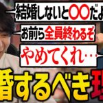 結婚願望のない視聴者にエグい話をして爆笑するけんき【VALORANT/ストリートファイターⅤ/けんき切り抜き】