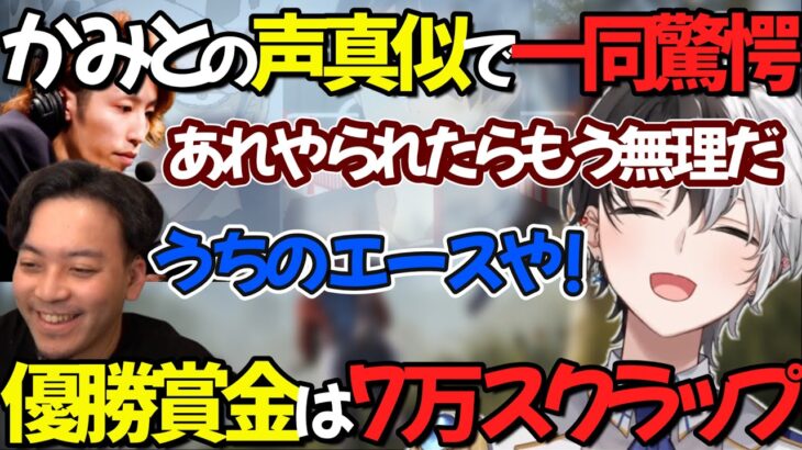 夏色まつりのオーディションに参加して周りの戦意を喪失させるkamito【かみと/かみと切り抜き/RUST/スト鯖】