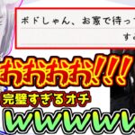 花芽すみれからのラブレターに大興奮のボドカからの完璧すぎるオチの笑いが止まらないkamito【スト鯖Rust】