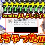 夏色まつりが書いたよしよしボイスの台本を見て発狂するkamito【スト鯖Rust】